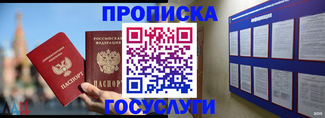 где прописаться в Лузе