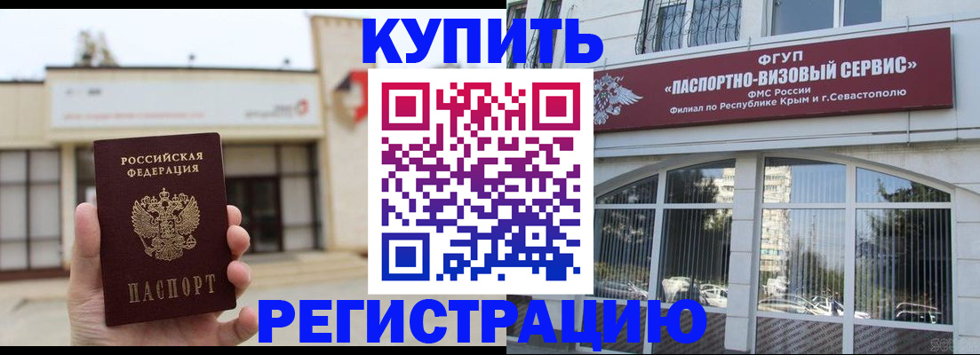 прописка законно в Лузе