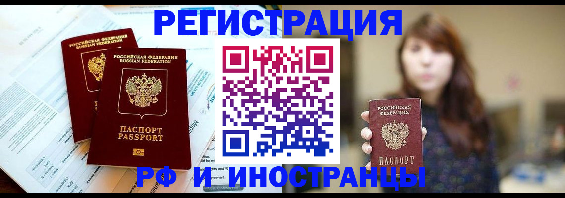 временная прописка в Лузе