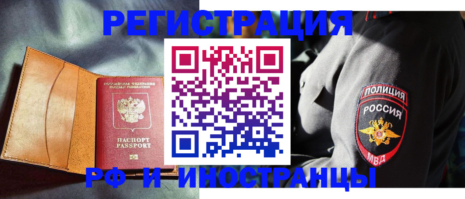 временная регистрация для школы в Лузе