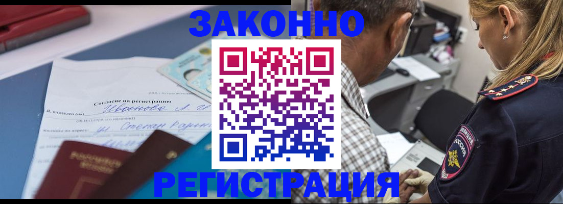 временная регистрация адрес в Лузе