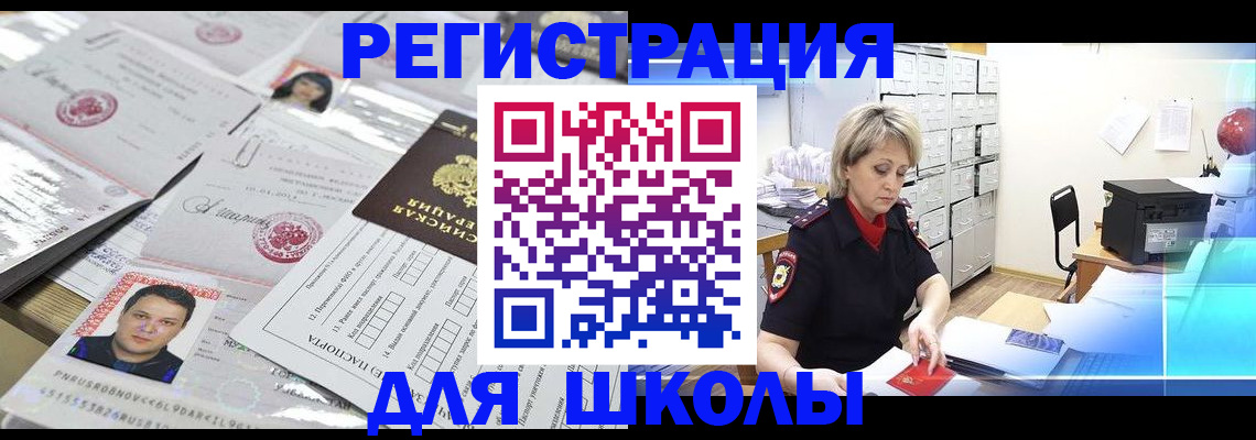прописка паспорт в Лузе